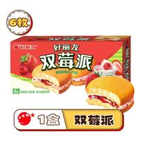 【45元任选】好丽友巧克力派点心派蛋糕下午休闲茶点早餐零食