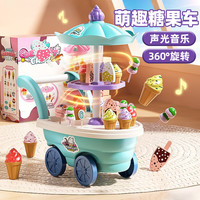 喜迪奇 儿童冰淇淋贩卖机过家家玩具宝宝糖果声光手推车男孩生日新年礼物
