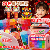 煦贝乐 精品拼豆豆手工diy材料全套立体融合豆笔工具熨斗新年礼物