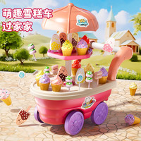 喜迪奇 儿童冰淇淋车 糖果贩卖机手推车玩具（糖果车45件套）