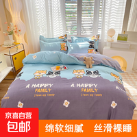 INS 黑球煤球精灵床上用品床单四件套被套卡通学生宿舍寝室三件套3 甜蜜梦想 1.8床（被套180x220）四件套