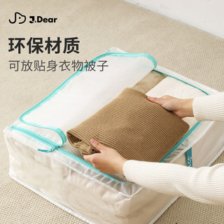 纳来屋×JDear京东联名 百纳系列衣物收纳袋手提袋搬家打包袋 横款2只装