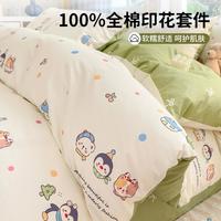 苏萱 四件套全棉100%纯棉家用花卉田园风床上用品床单被罩宿舍套件