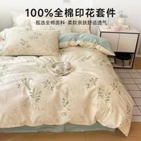 苏萱 四件套 全棉100%纯棉 花卉田园风 床单被罩 宿舍套件