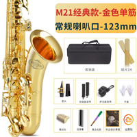 美音天使 降E调中音萨克斯乐器风管成人初学者专业演奏考级款大咖推荐 M21金色