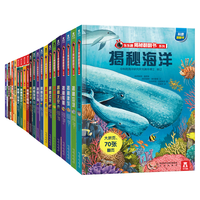 《乐乐趣揭秘翻翻书系列》(精装、套装共20册)
