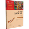 《海底两万里》