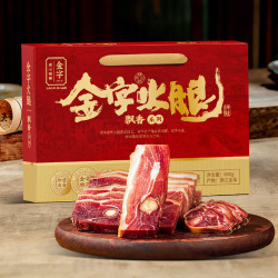 金字 年货好礼 金华火腿切片礼盒800g 年货礼盒礼品送礼