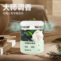 YANXUAN网易严选 车载香薰香氛除醛固体香膏汽车香水香氛车用品除异味空气清新剂 【实惠装】露水栀子150g*2