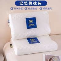 舒适年华 Comfort Years 舒适年华 记忆棉枕头 35*55cm 8cm