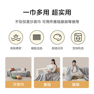 京东京造 雪尼尔超耐沙发巾 极简-英伦灰 180*420cm
