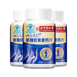同仁堂 南京同仁堂蓝帽认证氨糖软骨素钙片成人中老年钙片改善骨密度 拍1发3共189片 63片*1瓶