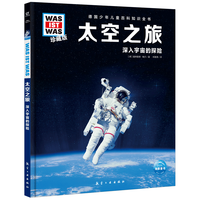 什么是什么 德国少年儿童百科知识全书 珍藏版