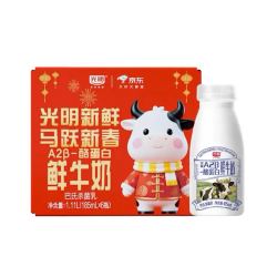 光明 超值！A2β-酪蛋白鲜牛奶185ml*6 马跃新春礼盒 巴氏杀菌