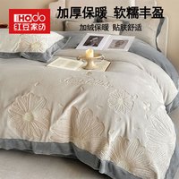 红豆家纺 A类牛奶绒刺绣四件套加厚冬季床单被套瑞丽-香草灰+经典灰 1.8m 床单款 四件套-被套200*230cm