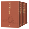 程乙本红楼梦：北京师范大学图书馆藏（1-6册）程乙本《红楼梦》初刊本彩印全貌呈现