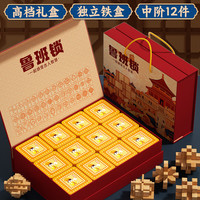 福孩儿 鲁班锁 孔明智力锁 12件套 儿童益智玩具