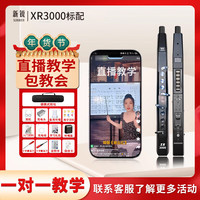 新锐 XR3000 电吹管 黑色标配