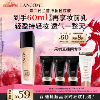 移动端、京东百亿补贴：兰蔻 新持妆轻透粉底液 #PO-01象牙白 30ml（赠：同款30ml+调调乳10ml）