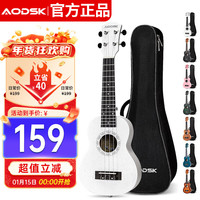 AODSK AUS-P06WH 尤克里里 21英寸小吉他（奶白色）