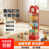 蓓臣 BT0051 农场手指塔 益智拼插积木