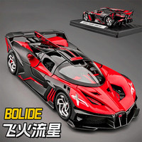 驰誉 布加迪火流星 合金仿真超跑汽车模型 赛车玩具