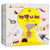 《幼儿科普启蒙·2-5岁》（套装共6册）