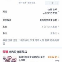 订单截图缩略图
