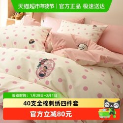 TEENIE WEENIE TeenieWeenie TW2407302 纯棉四件套 1.5/1.8m床单款四件套 粉色波点