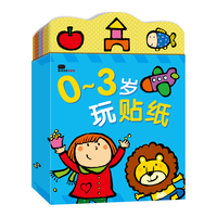 BANGSON 0-3岁玩贴纸 全8册