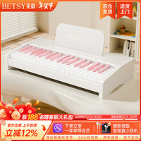 贝琪 BJD-01儿童小钢琴0-3岁早教玩具乐器37键宝宝电子琴儿童节礼物 牛奶白色-37键-无蓝牙