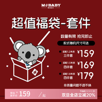 梦洁宝贝 官方正品纯棉床单三/四件套福袋盲盒值纯棉套件福袋 床单款 适用1.2米床三件套