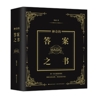《神奇的答案之书》 2024全新修订 &版 畅销92个月的神奇之书 已给百万读者带去神秘