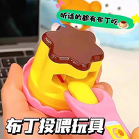 特思特 JIANTIAN果冻布丁喂食玩具果冻模型女孩子过家家的精选生日礼物减压玩具