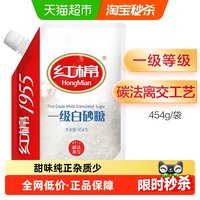 移动端：红棉 烘焙白砂糖 精制细砂糖 食糖 454g