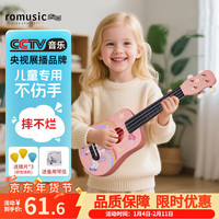 Romusic 尤克里里 儿童初学者 21英寸 乌克丽丽 小吉他