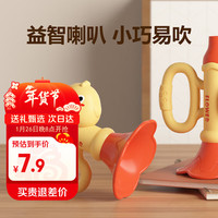 丹米琦 宝宝小喇叭婴儿童玩具 吹吹乐可吹的迷你宝宝小喇叭口哨玩具