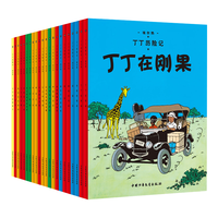 《丁丁历险记·丁丁在刚果》（大16开本）