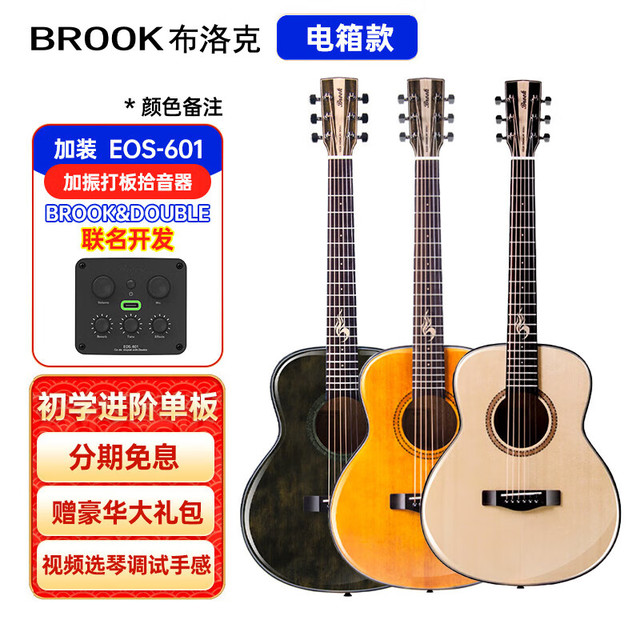 Brok BROOK 布洛克S25吉他单板民谣吉他面单木吉他吉它初学者  36英寸圆角