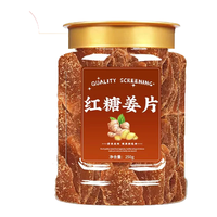 憨豆熊糖姜片罐装大片 姜片腌制原味老牌子纯手工 红糖姜片【半斤装】250g*1罐