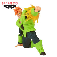 BANPRESTO 龙珠Z 人造人16号 手办 七夕情人节礼物