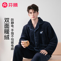芬腾情侣睡衣双面暖绒防静电秋冬新款保暖开衫宽松情侣家居服套装 淡紫-女款 S
