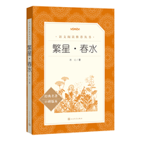 繁星春水冰心原儿童文学