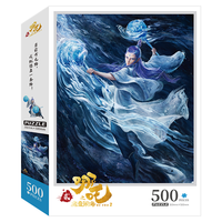 亿基美哪吒拼图500片儿童益智平图玩具男女孩敖丙