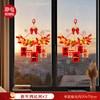 马年窗花静电贴2026新年装饰布置春节元旦过年窗贴玻璃门贴纸