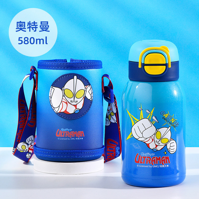 蓝奥特曼580ml【双饮杯+原装杯套】