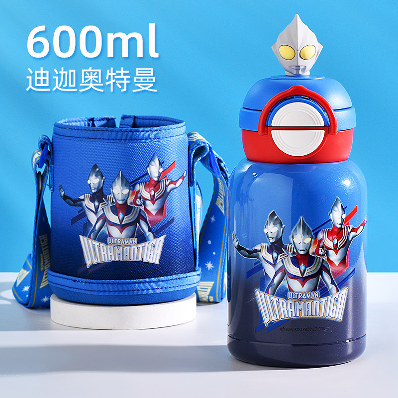 蓝色迪迦600ml【双饮杯+原装杯套】