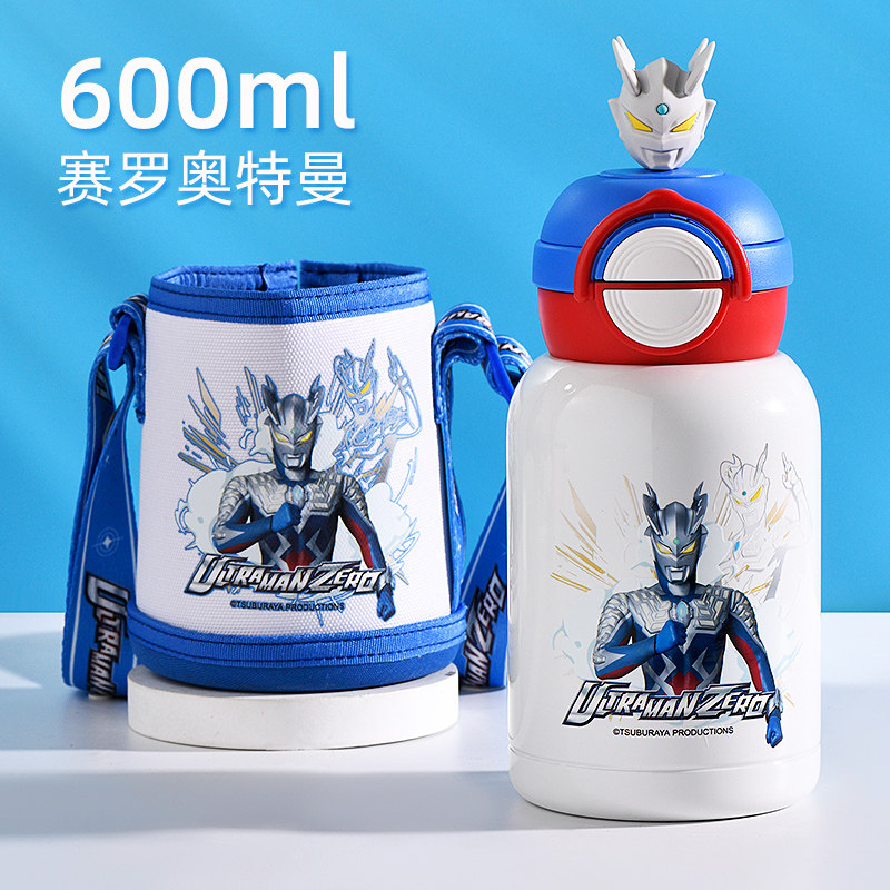 白色赛罗600ml【双饮杯+原装杯套】