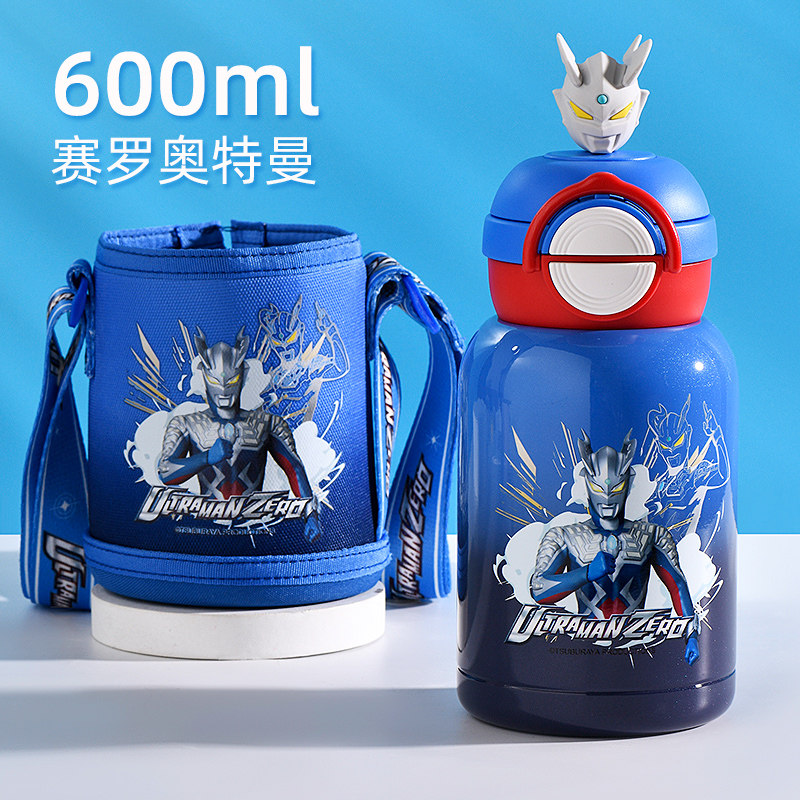 蓝色赛罗600ml【双饮杯+原装杯套】