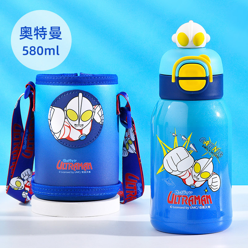 公仔蓝奥特曼580ml【双饮杯+原装杯套】